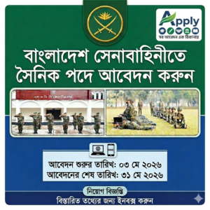 MODC Sainik